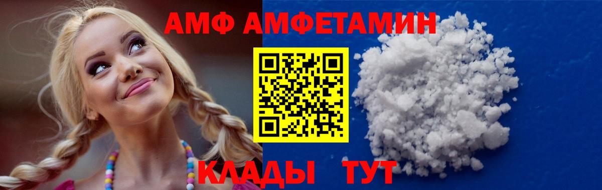 Оренбург  Амфетамин  Вход с VPN  АМФ 98% 