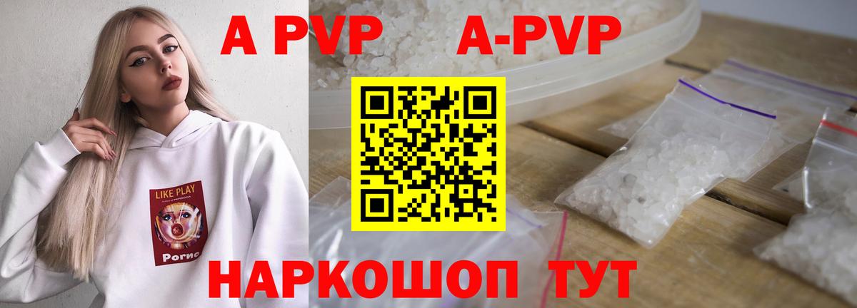Оренбург  Alfa_PVP  APVP крисы CK  Вход с VPN  А ПВП Соль  A-PVP СК КРИС 