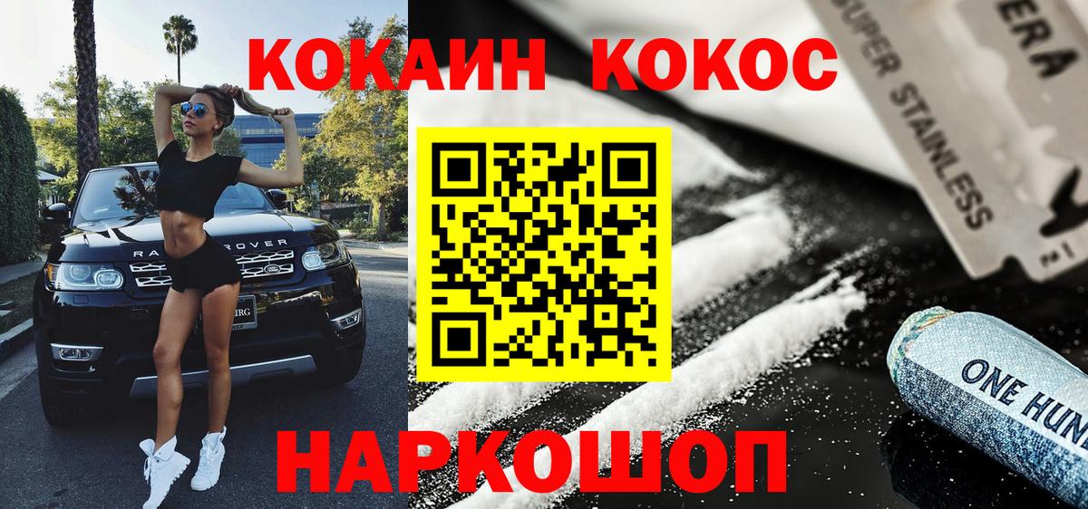 продажа наркотиков  COCAIN Перу  Cocaine  Вход с VPN  Оренбург 