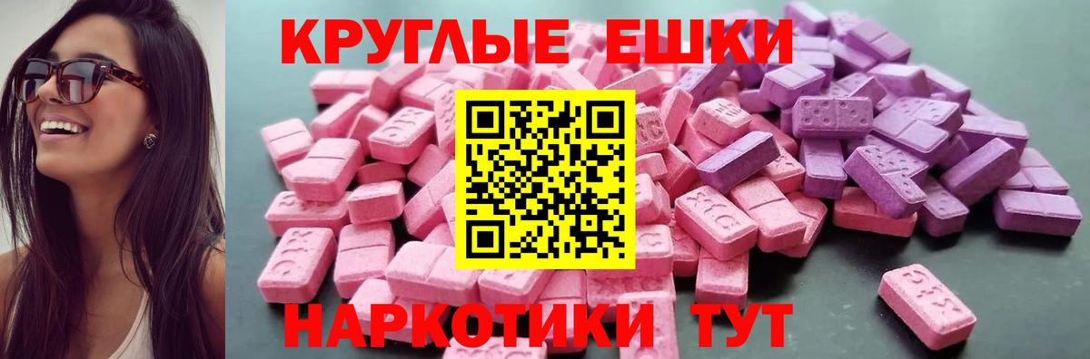 ЭКСТАЗИ 300 mg  ЭКСТАЗИ  Оренбург  Вход с VPN  Экстази 99% 
