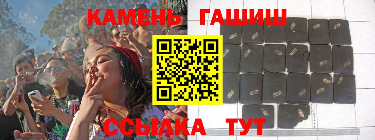 ГАШ индика сатива  Гашиш Изолятор  Вход с VPN  Оренбург 