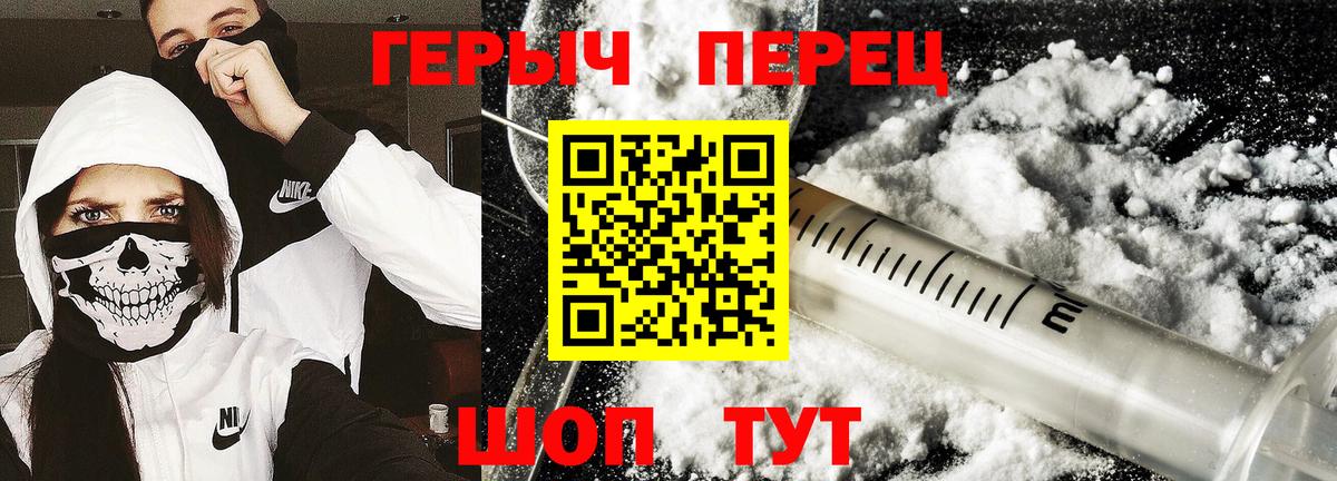Героин Афган Оренбург