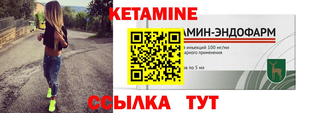 Кетамин ketamine  Вход с VPN  Оренбург 