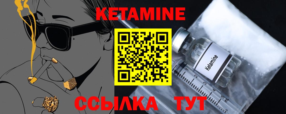 КЕТАМИН ketamine Оренбург