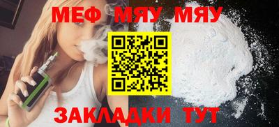 мефедрон Тула
