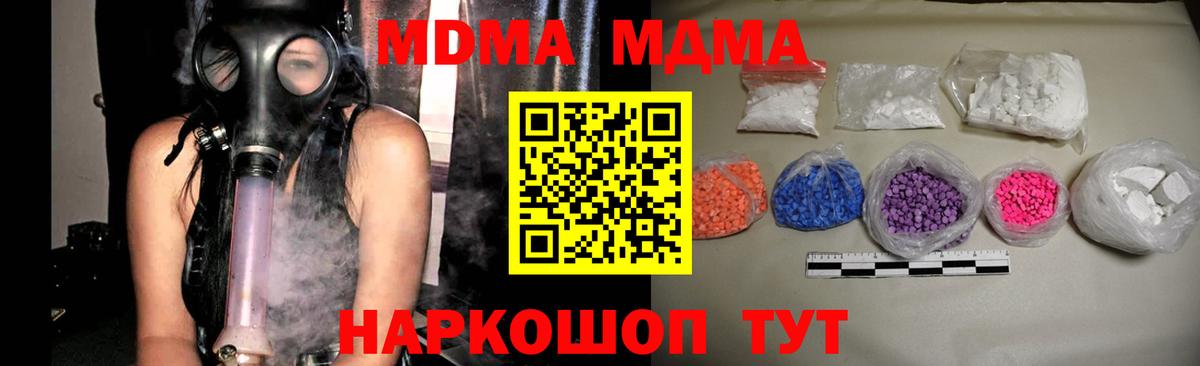 МДМА молли  МДМА молли  МДМА  Вход с VPN  Оренбург 