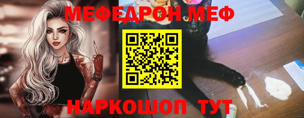 Меф мяу мяу кристаллы Оренбург