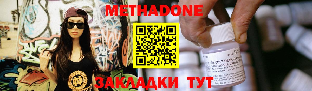 Метадон белоснежный  Вход с VPN  Оренбург  МЕТАДОН кристалл 