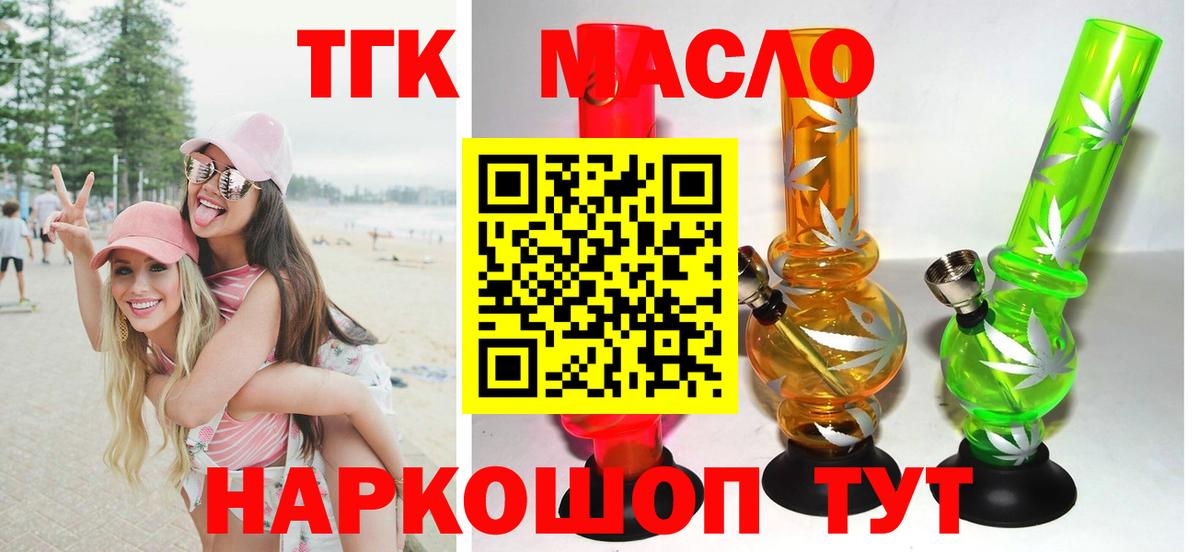ТГК Wax Оренбург