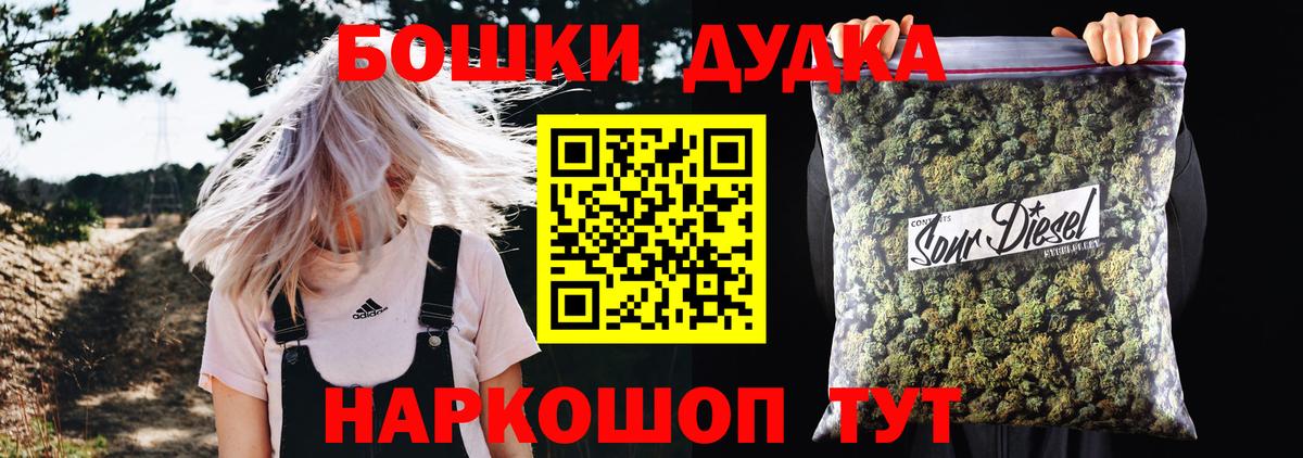 Бошки марихуана Ganja  Вход с VPN  Шишки марихуана Ganja  МАРИХУАНА сатива  Оренбург 